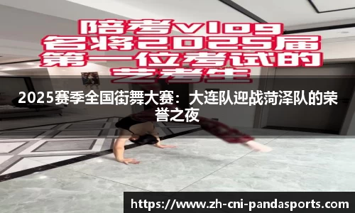 熊猫体育平台