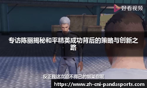 熊猫体育APP