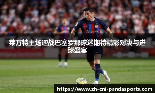 熊猫体育APP