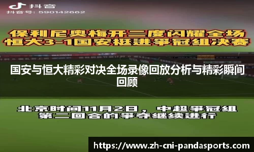 熊猫体育APP