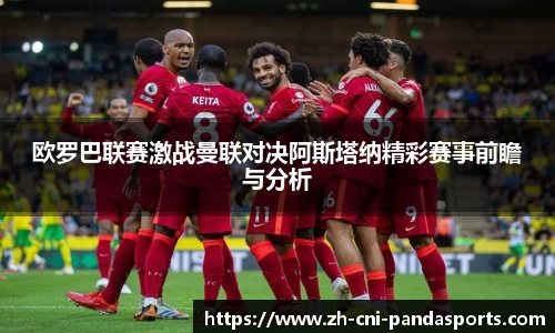 熊猫体育平台
